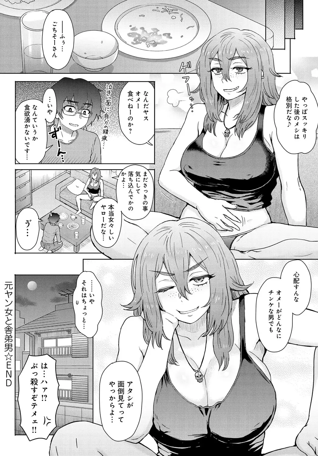 COMIC Anthurium 037 2016-05