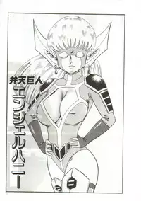 [Goblin] Tainai Hassha