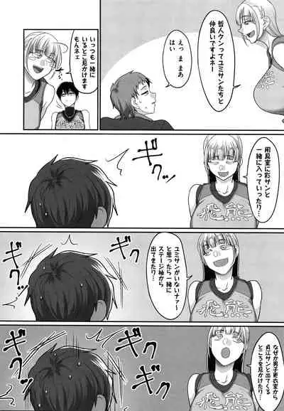 [Yamamoto Zenzen] S-ken K-shi Shakaijin Joshi Volleyball Circle no Jijou