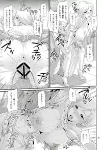 (C89) [Zvizva-Dan (Forester)] Koukyuu Hitozuma Shoukan Batoshie (Dragon Quest V)