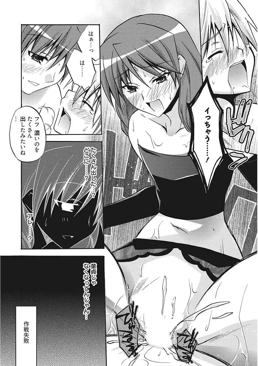 Namaiki Kanojo no Shitsukekata