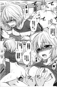 [Ozaki Miray] Houkago Love Mode [Chinese]