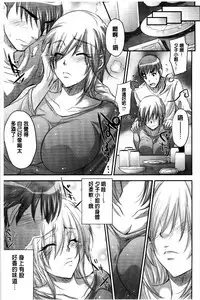 [Kobayashi Youkoh] Yuuwaku Yuukou | 淫蕩誘惑 [Chinese]