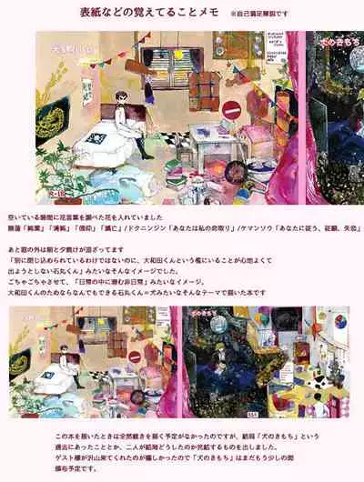 [Hozumi] [Web Sairoku] 'Inu O Kaitai'