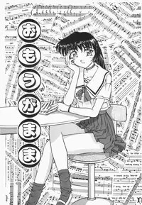 [Pegasus] Choukyou Princess