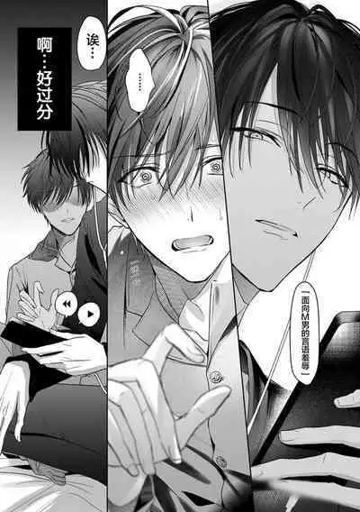 Motto Kawaiku Natteii｜更加可爱也无妨 1～3