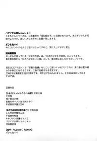 [Ikoma Ippei] Higyaku ~Ikoma Ippei Best Selection~