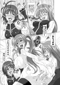 [Kuroi Mono (Akadama)] COMFORT N (Mahou Shoujo Lyrical Nanoha)