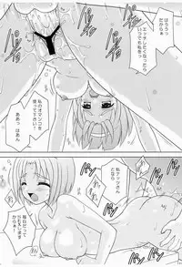 [Hoshiratta (Hoshikawa Atsuki)] KomaCure (Yes! PreCure 5) [Digital]