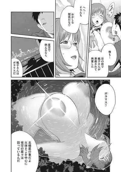 [Kotoyoshi Yumisuke] Junjou Decamelon - Pure Decamelon [Digital]