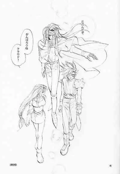 Hoshi to Tsurugi no Psyche