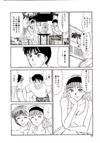 [Sano Takayoshi] koi ha wetly