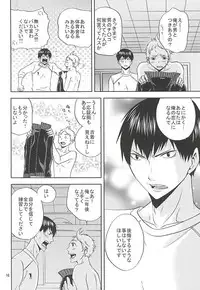 (RTS!!5) [Chaps (Takatuka Ramune)] Ore no Sugawara-san (Haikyuu!!)
