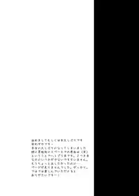 [HONEY QP (Inochi Wazuka)] ani cure! (HeartCatch PreCure!) [Digital]