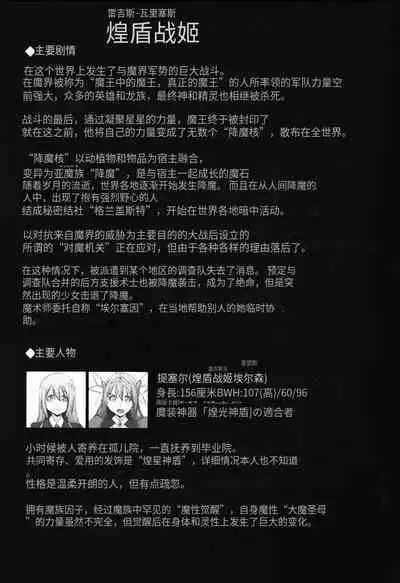 Raygis Valicess Elsain