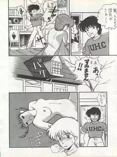 Bessatsu Monmon SECRET