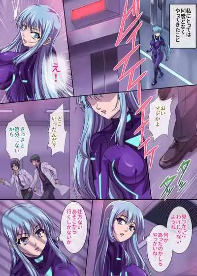 Sennyu Sousakan Isamizu Rui