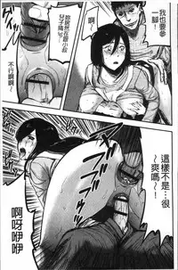 [Yamada Tahichi] Tsuma to Batsu [Chinese]