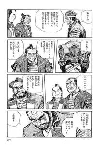 [Koike Kazuo, Kojima Goseki] Hanzou no Mon Vol.11