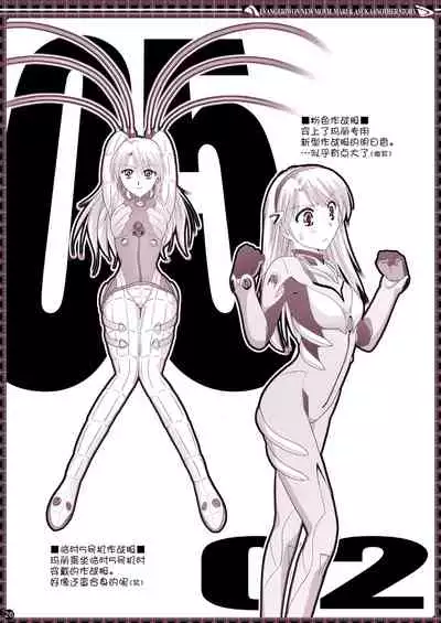 [Bijutsubu (Shiduki Michiru)] € no Girlfriend | €的女友 (Neon Genesis Evangelion) [Chinese] [透明声彩汉化组] [Digital]