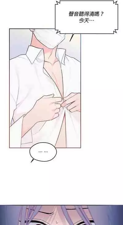 维持秘密的保安法 Ch.1-2