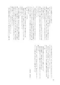 [Nihon Shokushu Shinkou Kyoukai] GaSSyoku 2