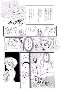 [Nakanoo Kei] Chimachimagic