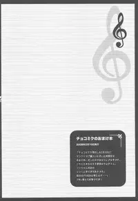 (C77) [Shigunyan] Nyanda Rando VOC@LOID Soushuuhen (VOCALOID2)