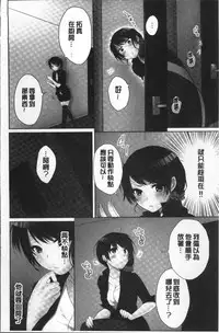 [Kouno Aya] Aneki (Deisuichuu) to... H Shichaimashita. [Chinese]