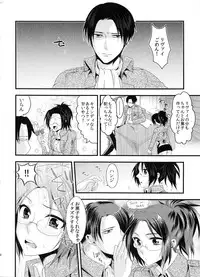 (SPARK9) [Kiseki (Kisaki Noa)] candy holic (Shingeki no Kyojin)