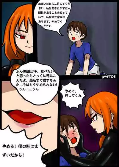 [BLACKFTOS] Venom TransSexual