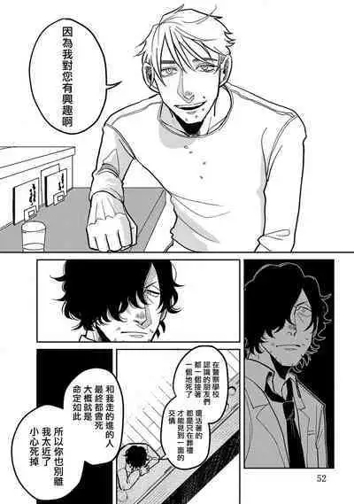 M no Kyouten | M的教典 Ch. 1-2