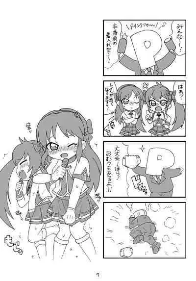 [Tundere Kinniku (Ecstasy Mamo)] drop (THE IDOLM@STER CINDERELLA GIRLS) [Digital]