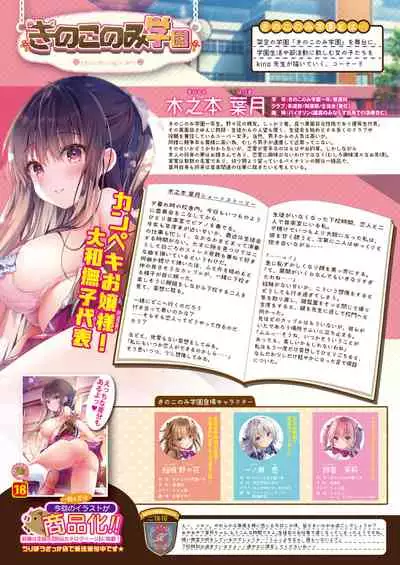 [Melonbooks] Gekkan Uribou Zakka Ten 2021-04-02 Goro Hakkougou [Digital]