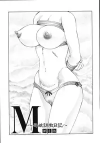 [Fuusen Club] M Haha Musume Choukyou Nikki