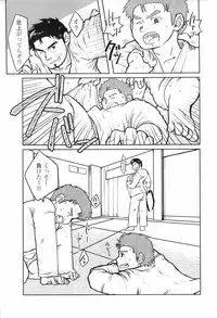 [Aun (Inuo)] fighter [Digital]