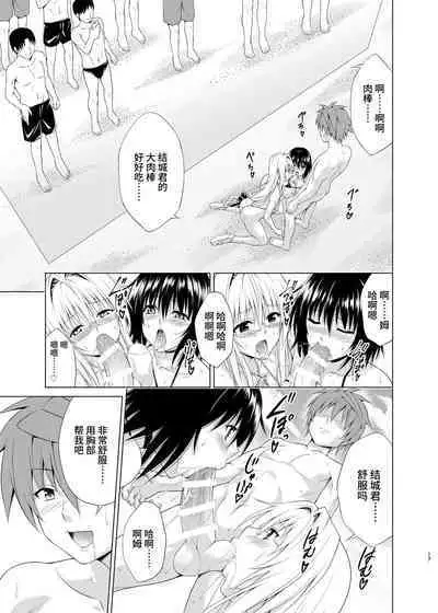 Trouble Teachers vol. 6