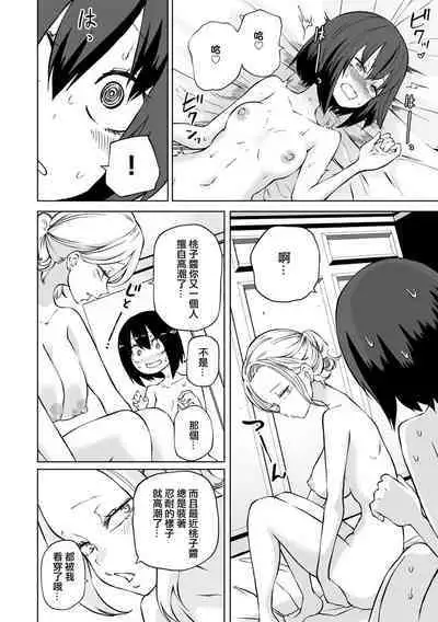 Zecchou Gaman!！LoveHotel Joshikai （COMIC Gucho Vol. 16）