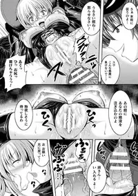 2D Comic Magazine Nikuyoroi ni Natta Onna-tachi Vol. 1