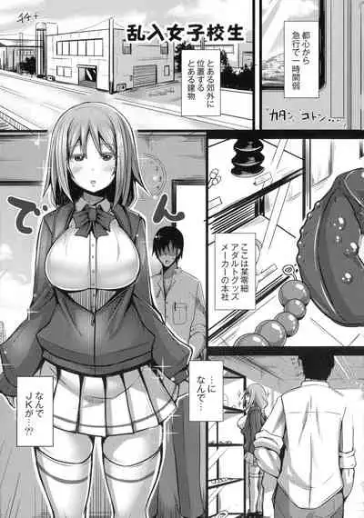 Kanojo No Otona Switch