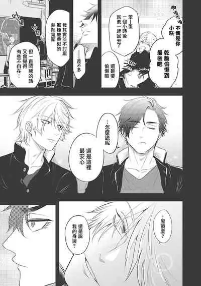 pop one's cherry Vol. 1-4