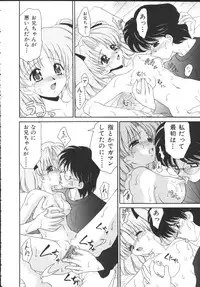 [Yamazaki Umetarou] Kinshin Soukan