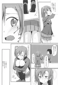 (C88) [Aloe-nano (Nanotsuki)] UNBALANCED LOVE. 2nd (Love Live!)