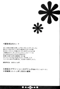 (C72) [Funny Devil (Okada Reimi)] Hug-Hug Life (Bleach)