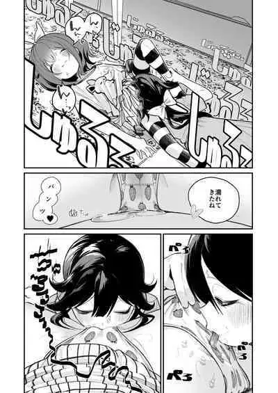 Pantsu Daisuki Ai-chan