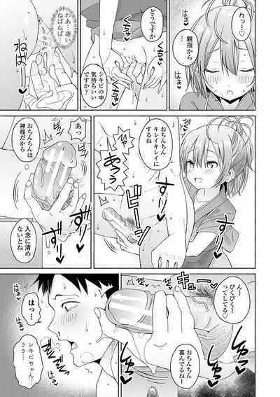 [Saito Tsubame] Inaka no Naka no Shoujo-tachi [Digital]