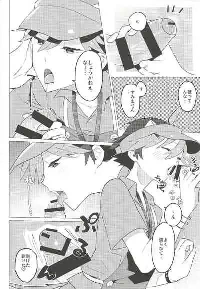 (C97) [1145 (Iishiko)] Daininki Shop Tenin no Ano Ko no Shoutai wa Jitsuwa… (SHOW BY ROCK!!)