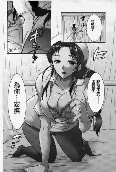 Hitoduma Musubi | 人妻結合