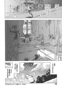 [Kojiki Ohji] Meromeron Sakuragumi