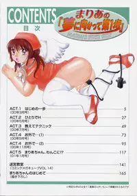 [Mikokuno Homare] Maria no Yume ni Mukatte Daiippo | Maria's First Step